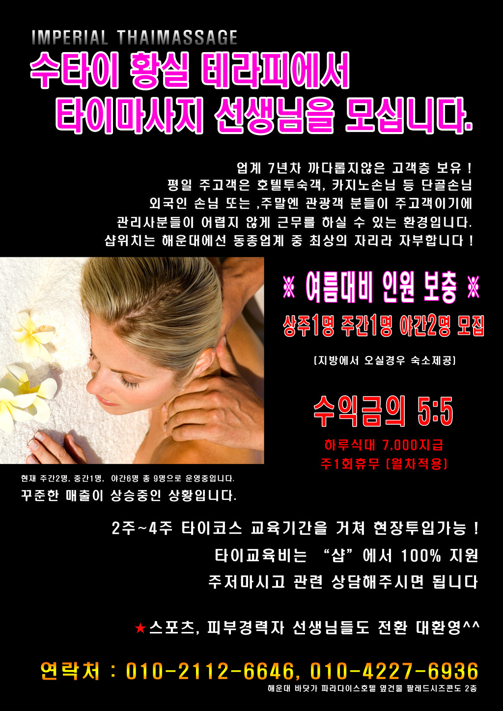 수타이 이미지