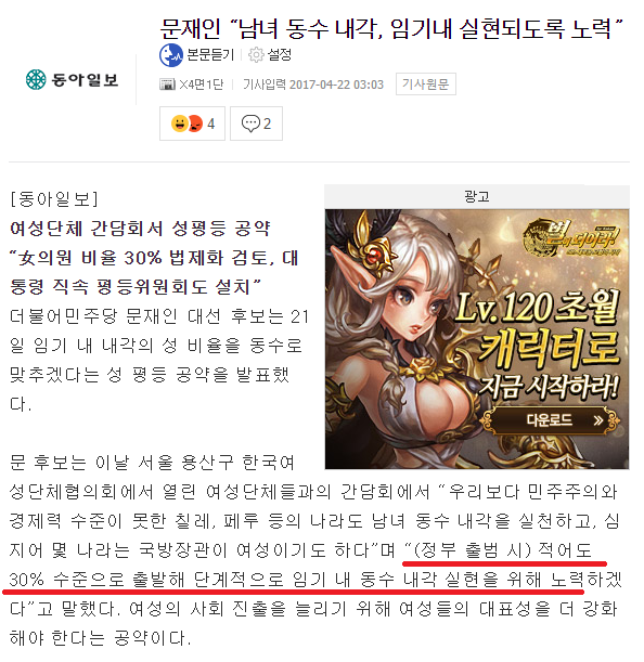 문재인 여성공약 정책 [팩트체크] | 인스티즈