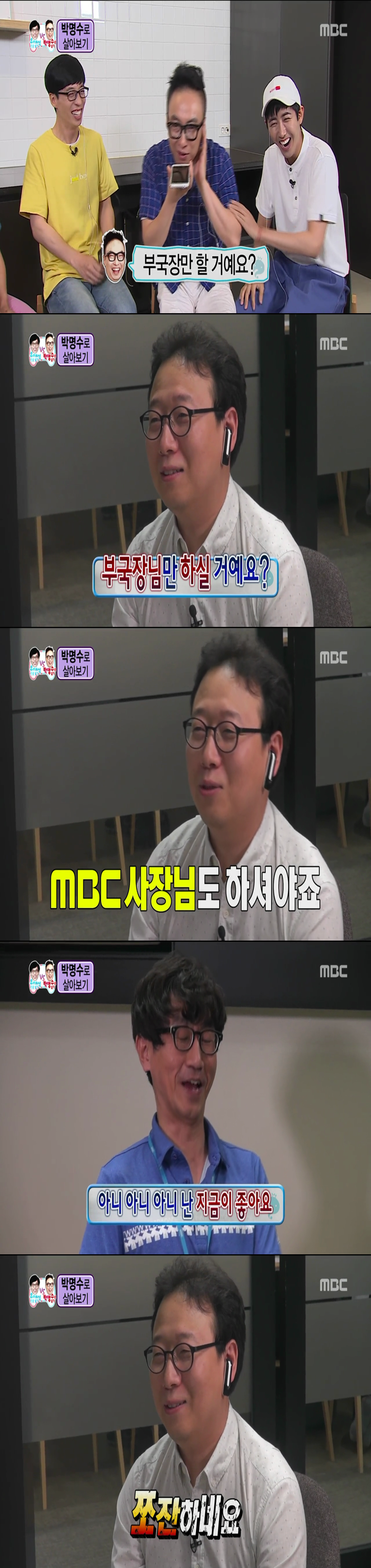 [무한도전] 보다 웃겨서 울었던 박명수로 살아가기 체험.jpg | 인스티즈