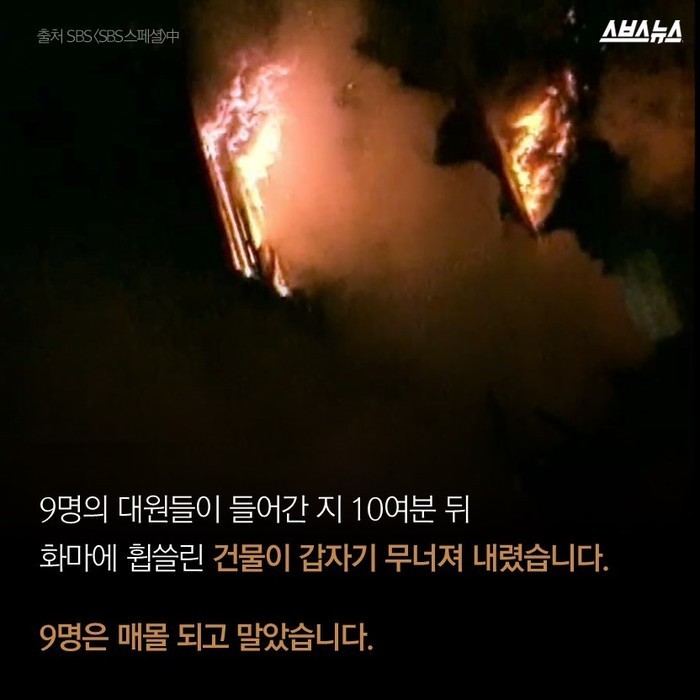 소방관들이 가장 많이 앓는병 | 인스티즈