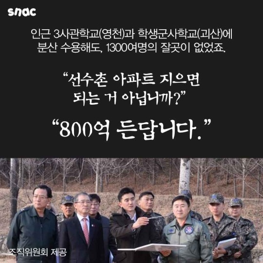 아파트 없는 선수촌 지은 문경시의 묘수.jpg | 인스티즈