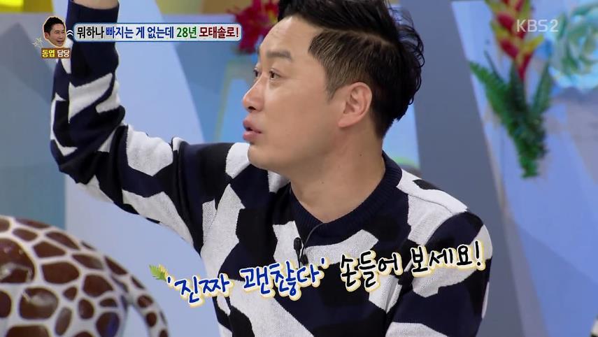 안녕하세요에 나온 28년 모태솔로남.jpg | 인스티즈