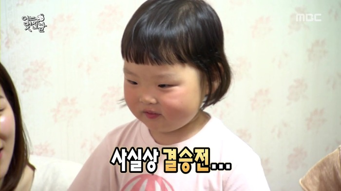 [무한도전] 사랑스러운 오빠 껌딱지 채희 | 인스티즈