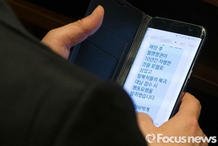 문자폭탄 맞고 있는 국회의원들 | 인스티즈