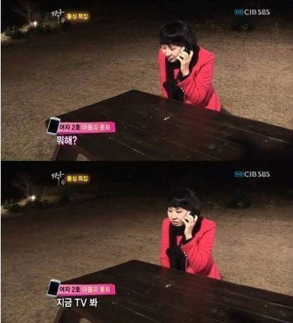 [고전] 짝 돌싱특집 14세 아들과 통화하는 엄마 | 인스티즈