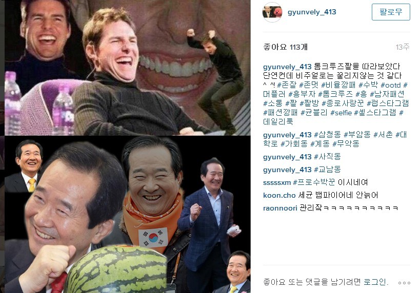 덕후 느낌이 낭낭한 정세균 인스타그램 | 인스티즈