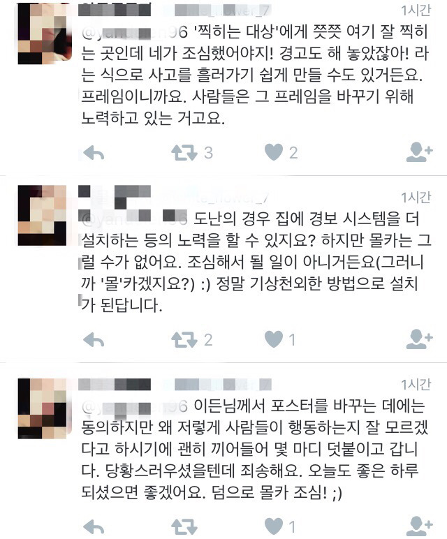 오늘자 욕 오질나게 먹고 있는 분당경찰서 트윗 | 인스티즈
