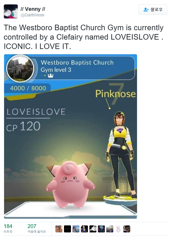 포켓몬 Go 교회점령전.jpg | 인스티즈