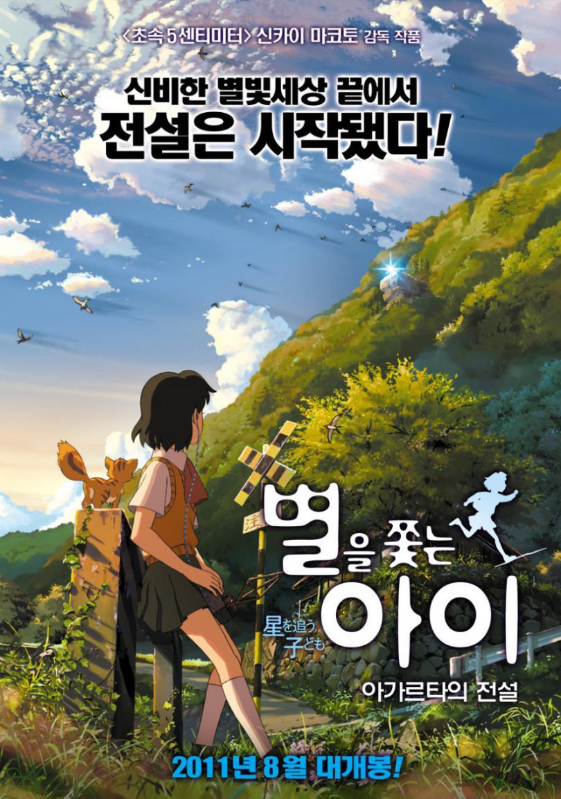 신카이 마코토 역대 작품들.jpg | 인스티즈