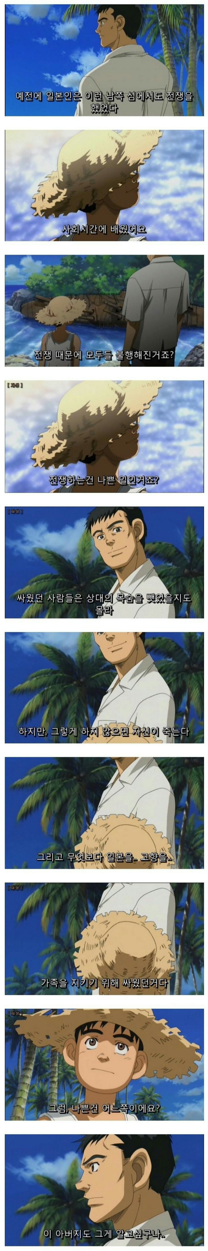 흔한 자국민감성팔이 | 인스티즈