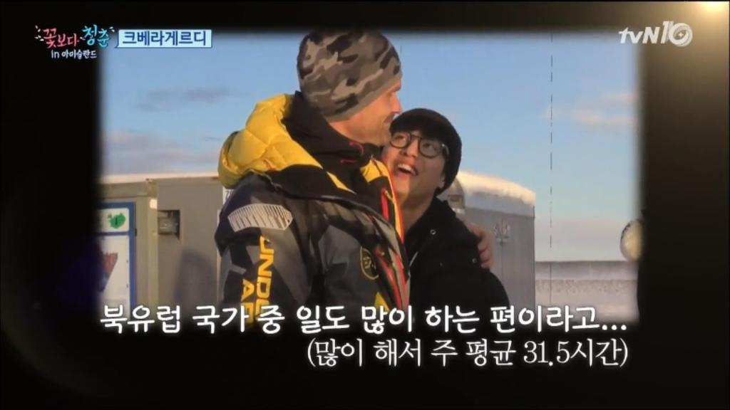 [꽃보다청춘] 아이슬란드 물가가 비싼 이유.jpg | 인스티즈