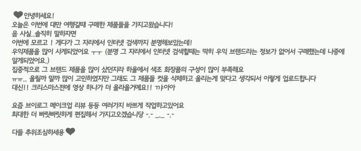 우익 불매하는 뷰티유튜버 | 인스티즈