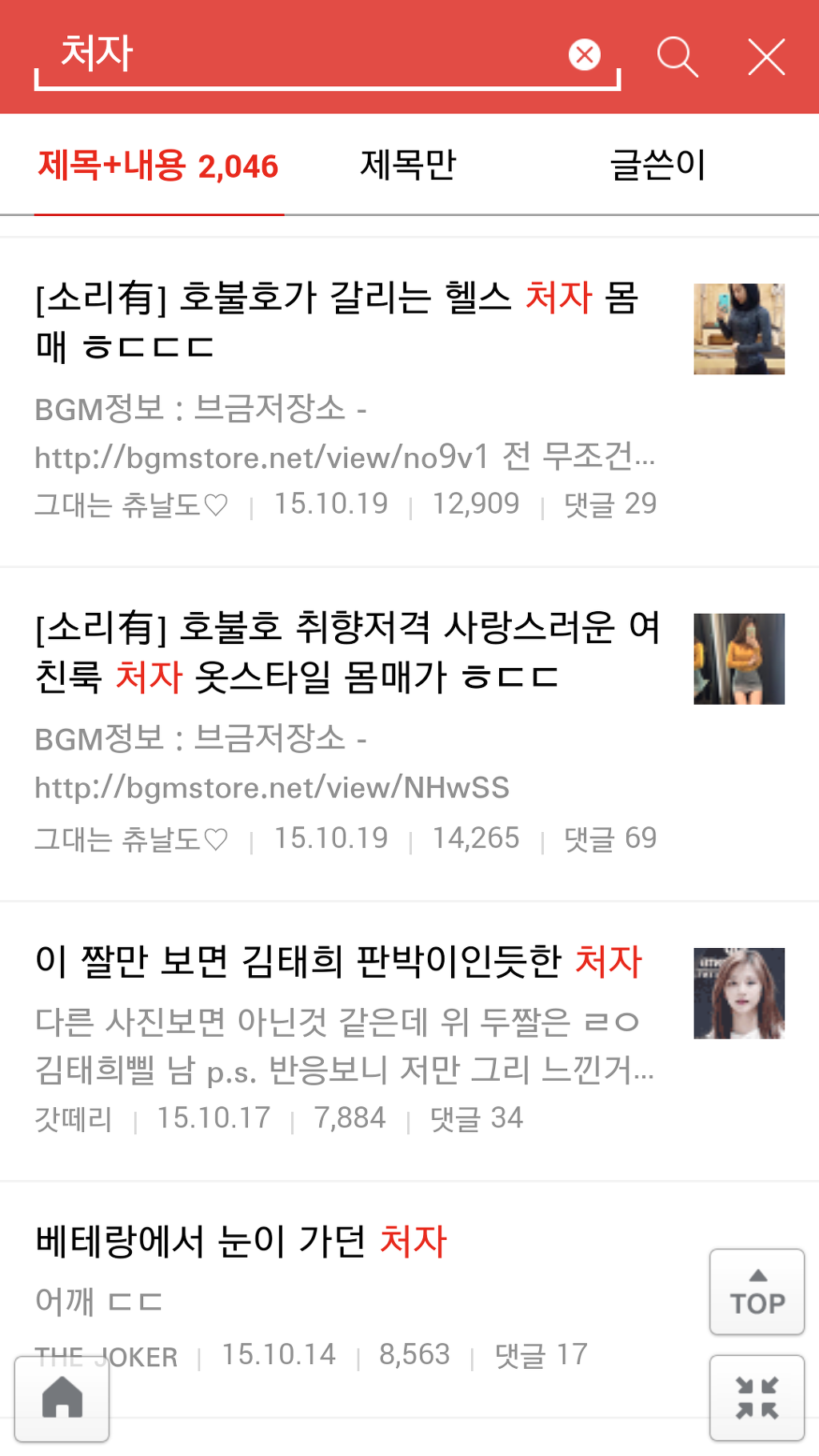 요즘 남초에서 유행하는 단어 | 인스티즈