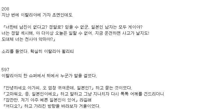 이탈리아남자 종특 | 인스티즈