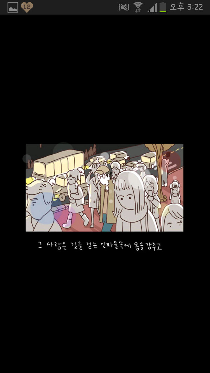 오늘 어느 한 웹툰.. | 인스티즈