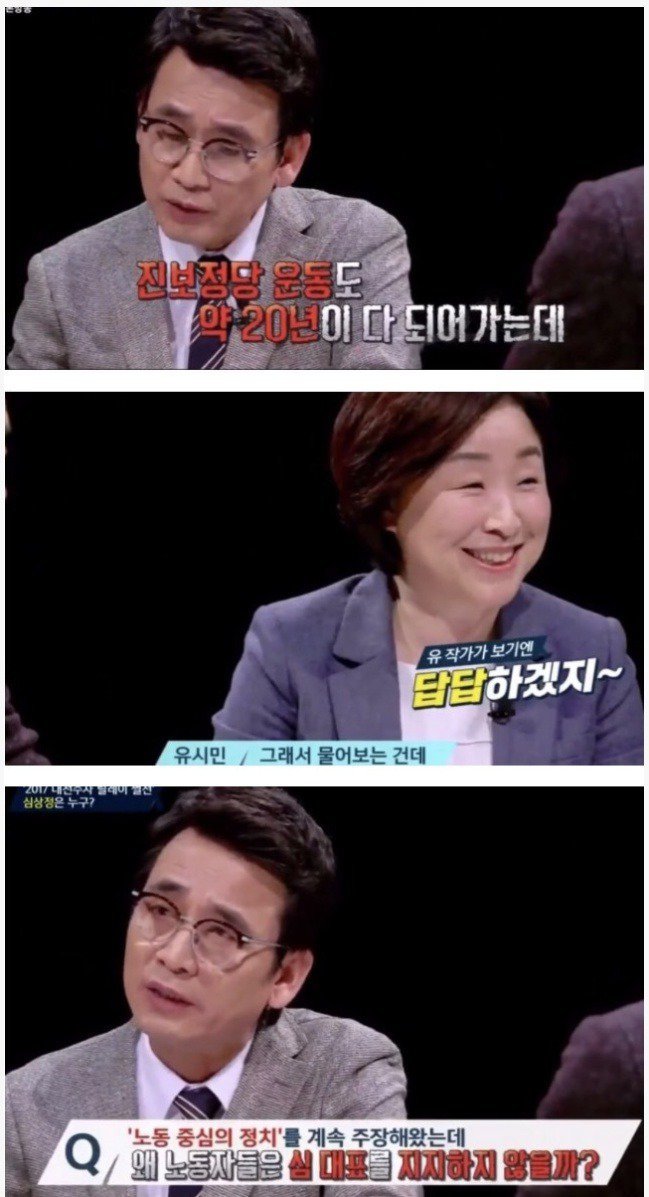 심상정에게 일침을 가하는 유시민 | 인스티즈