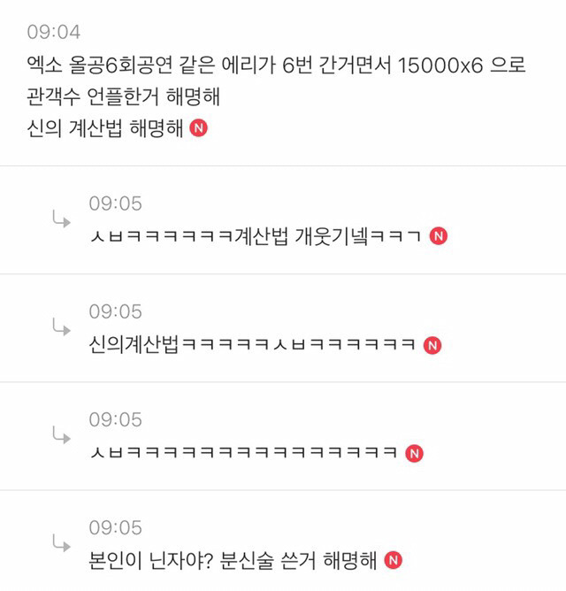 엑소 에리들 해명해 | 인스티즈