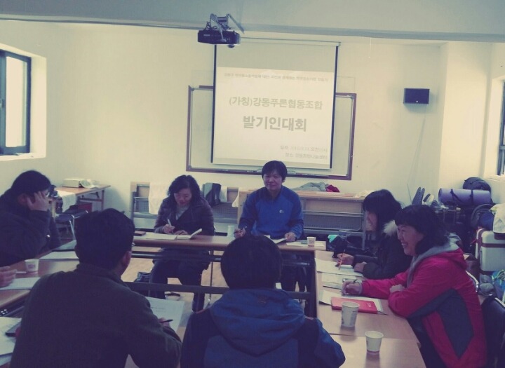 강동푸른협동조합 이미지