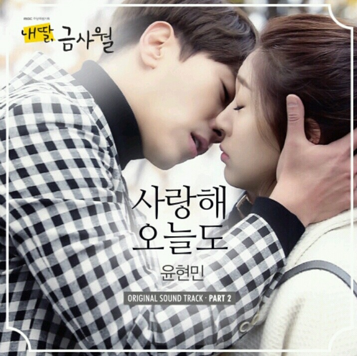 2016년 최고의 ost아님 좋았던 ost는? | 인스티즈