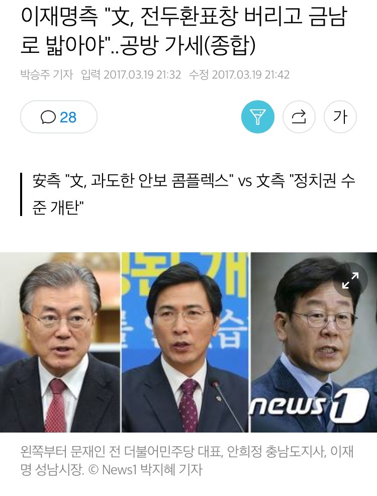 이재명의 적은 이재명.jpg | 인스티즈
