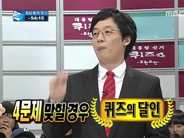 수요일에 한 무한도전 | 인스티즈