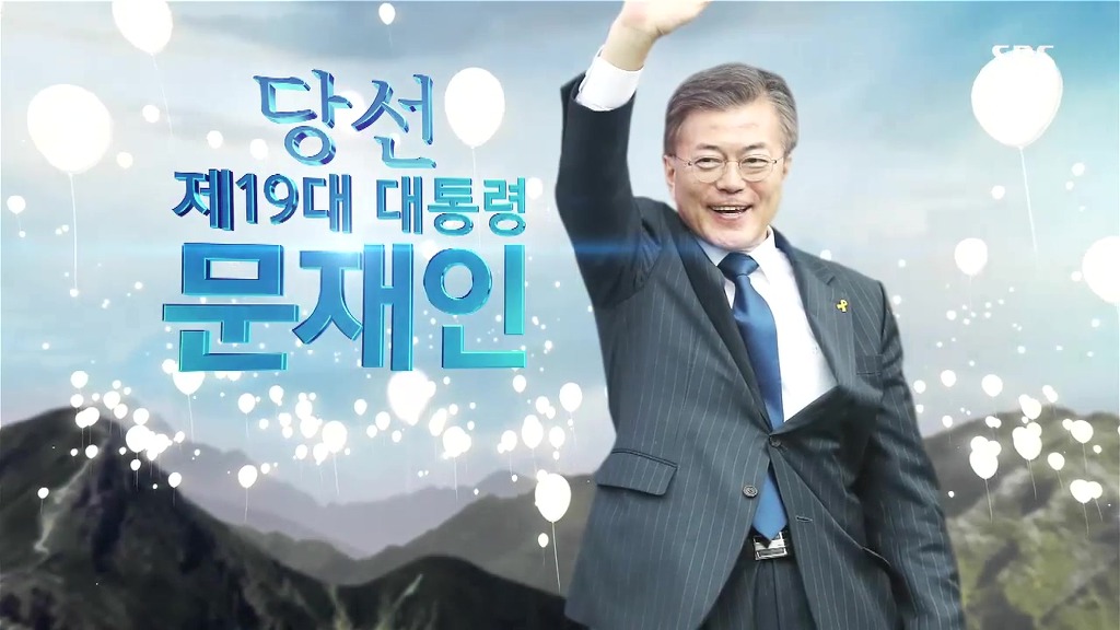  FC 대한민국, 문재인 영입 5년계약 | 인스티즈