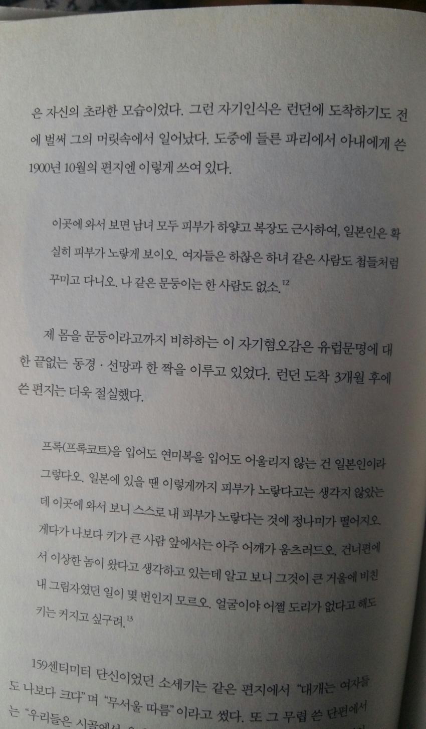 100년전 유럽을 방문한 일본인....jpg | 인스티즈