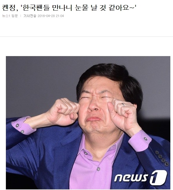 오늘자 한국온 켄정 ㅋㅋㅋㅋㅋㅋㅋㅋㅋㅋㅋㅋㅋㅋㅋㅋㅋㅋㅋ.JPG | 인스티즈