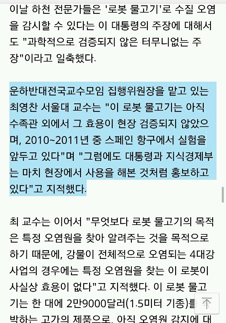 한국판 알파고 만든다고 하니까 생각이나네...JPG | 인스티즈