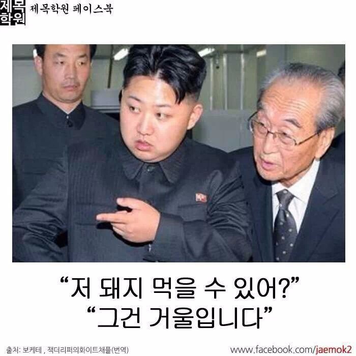 북한 제목학원.jpg | 인스티즈