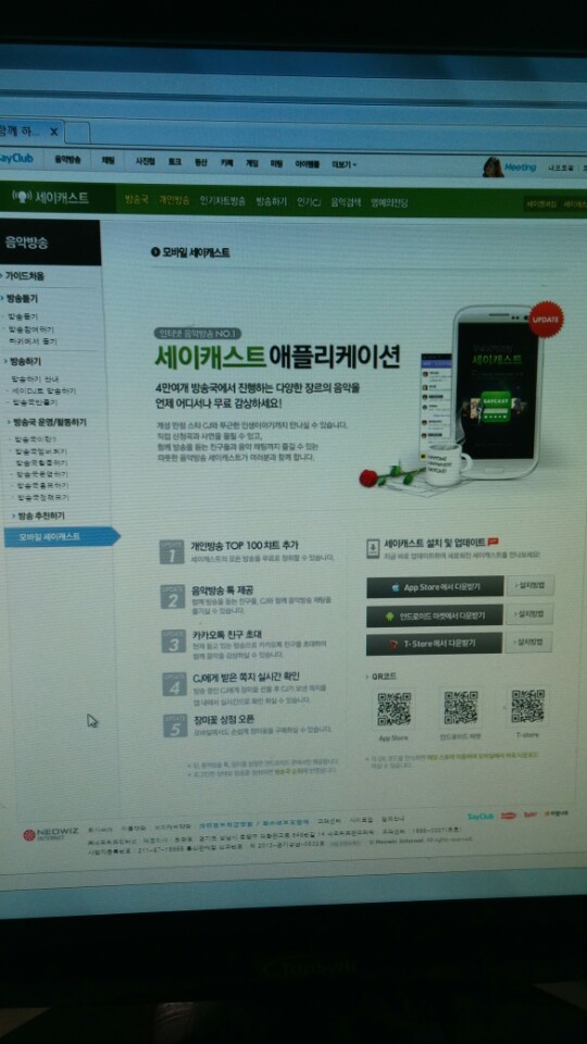쎄이클럽 이미지