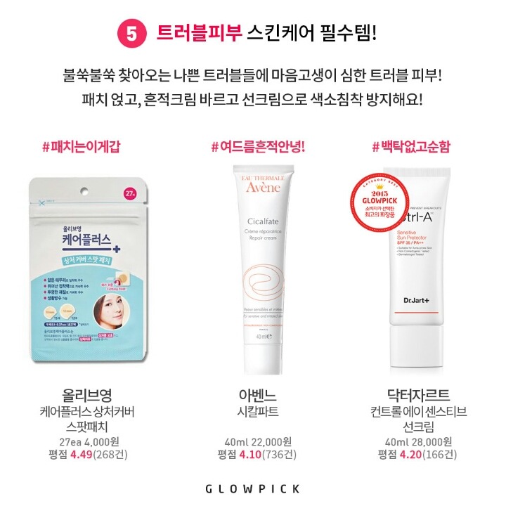 피부타입별로 꼭 가지고 있어야할 필수템 | 인스티즈