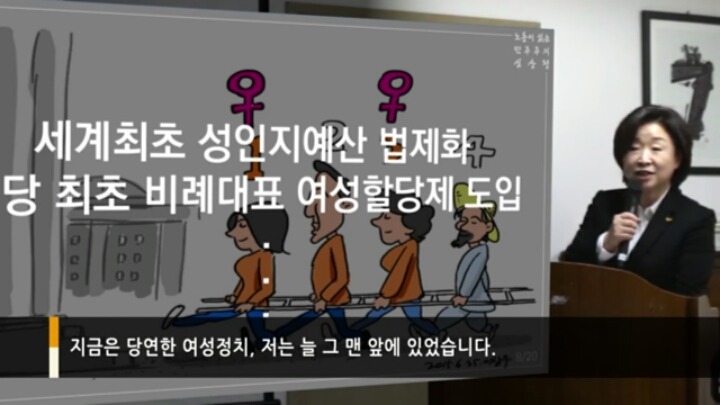 심상정이 말하는 심상정의 인생 | 인스티즈