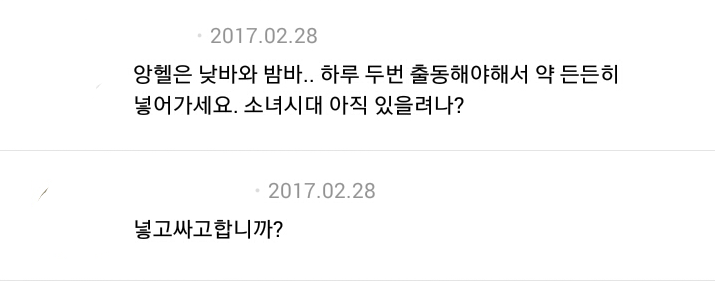 필리핀 성매매 한인 9명 체포 기사가 뜨자 태세전환하는 임종 회원들 | 인스티즈