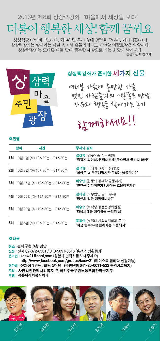 더불어행복한세상 이미지