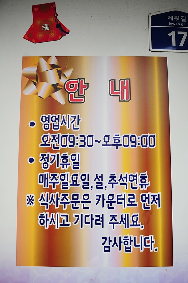 제주올래국수 이미지