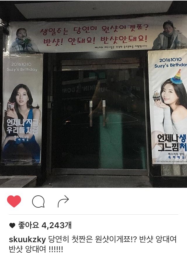 수지 20~23살 생일 .gif | 인스티즈