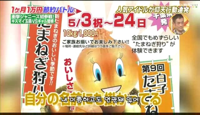 흔한 열도의 양파전설ㅋㅋㅋㅋㅋㅋㅋㅋㅋㅋㅋㅋ | 인스티즈