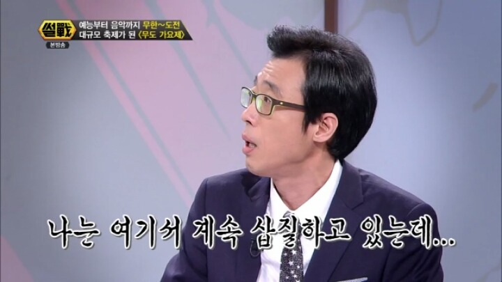 이윤석이 무도에서 짤린 이유(?).jpg | 인스티즈