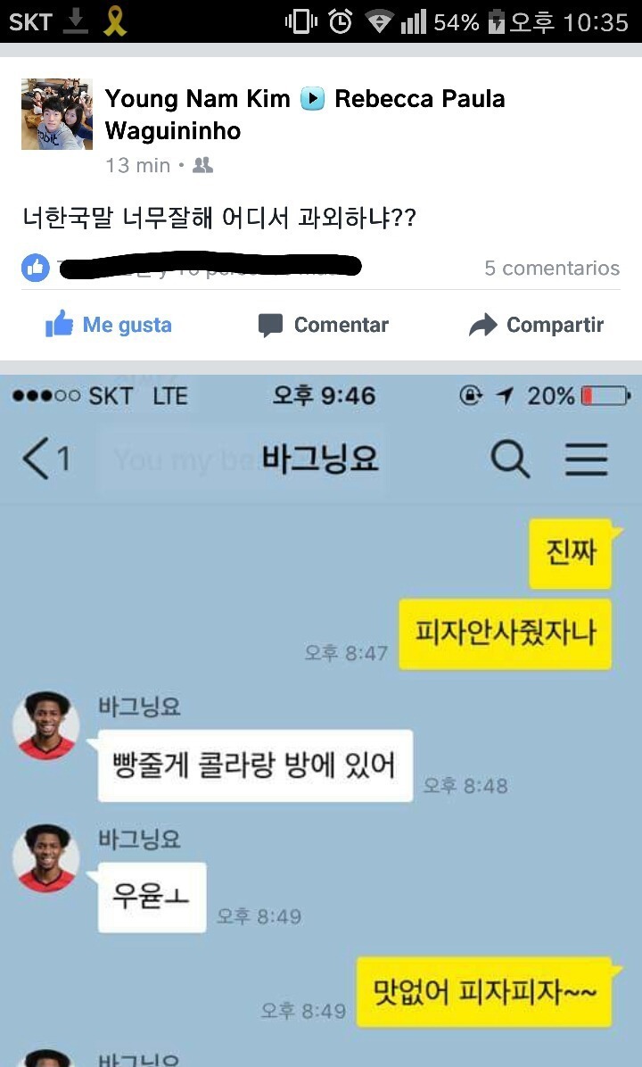 한국말 마스터한 외국선수 | 인스티즈