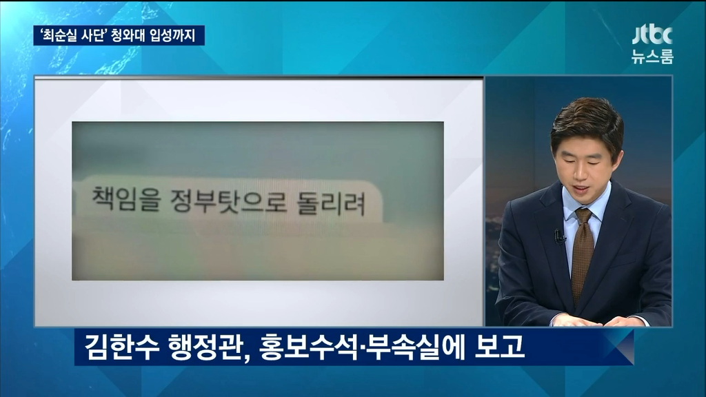 오늘 일베 폭격한 JTBC 뉴스룸.jpg | 인스티즈