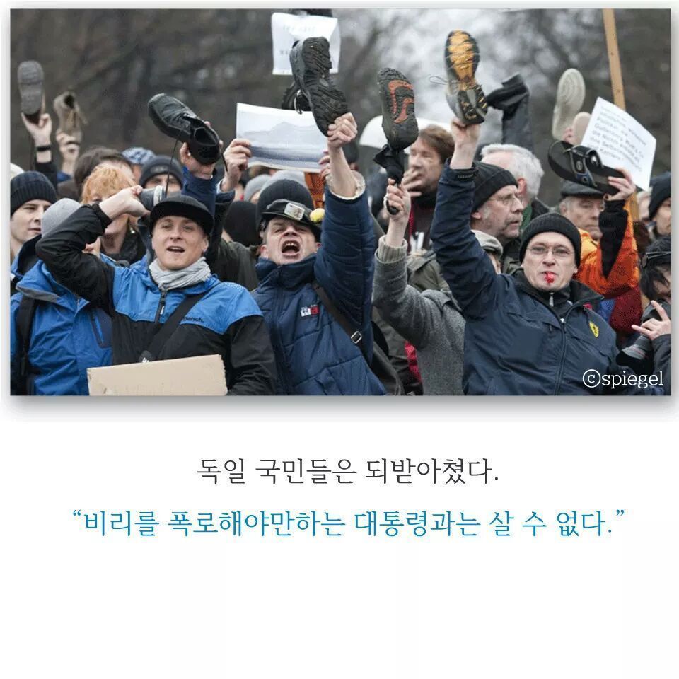 2012년 독일 대통령이 사퇴한 이유 | 인스티즈
