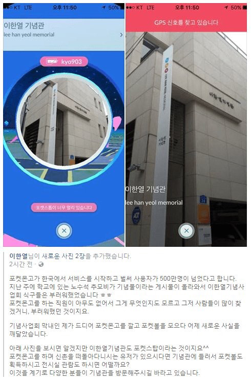 포켓몬go의 순기능 | 인스티즈