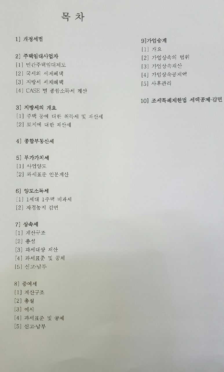 상록세무회계사무소 이미지