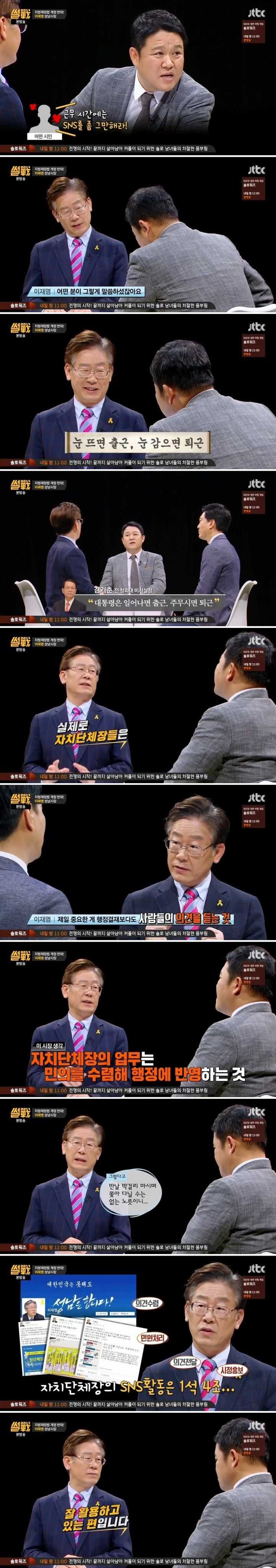 이재명이 SNS에 집착하는 이유 | 인스티즈
