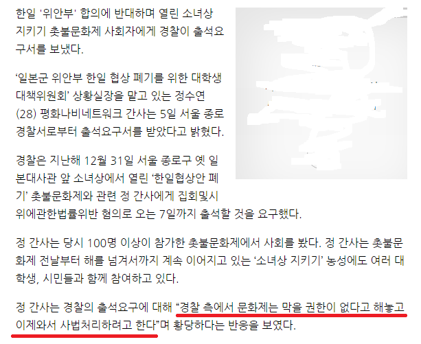 소녀상을 지키면 안 되는 이유! | 인스티즈