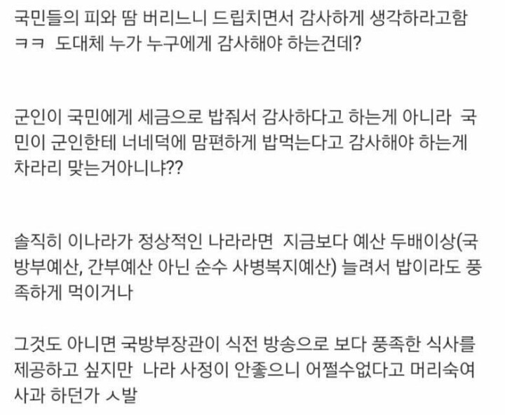 남자가 빡친 이유 | 인스티즈