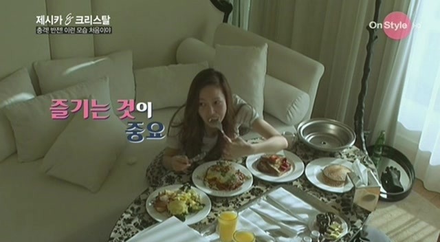  제시카 크리스탈 한끼 식사량 | 인스티즈