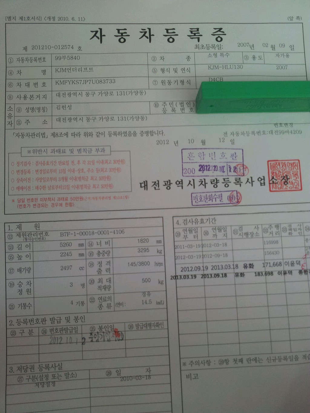 국제리프트 이미지