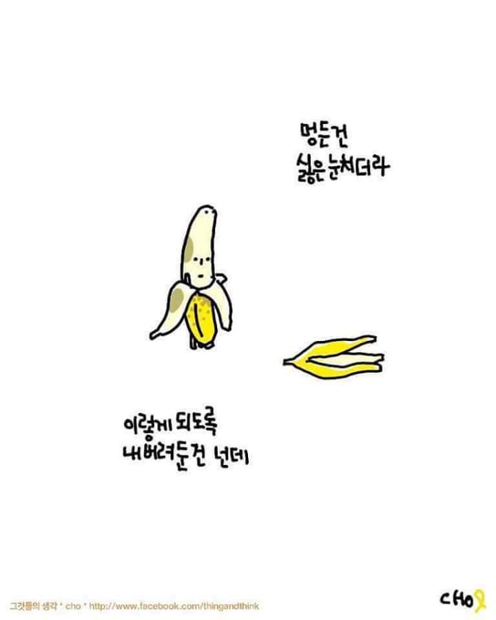 누군가가 생각나는 만화 | 인스티즈